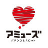 アミューズ