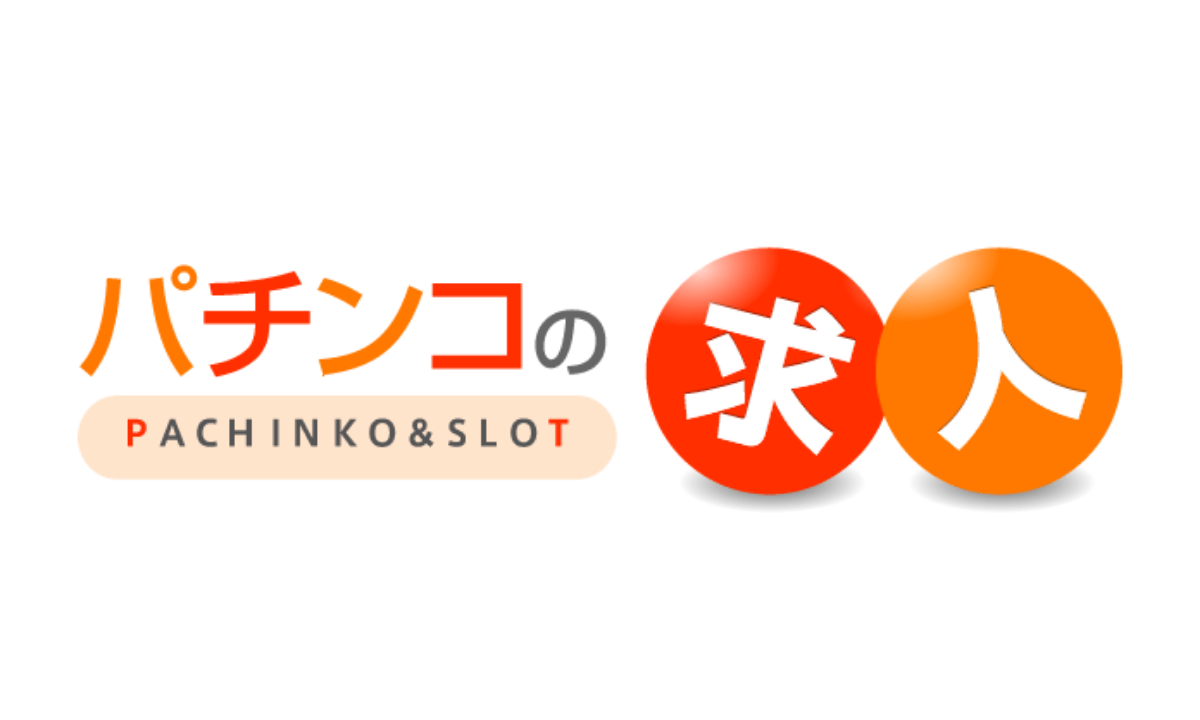 パチンコの求人