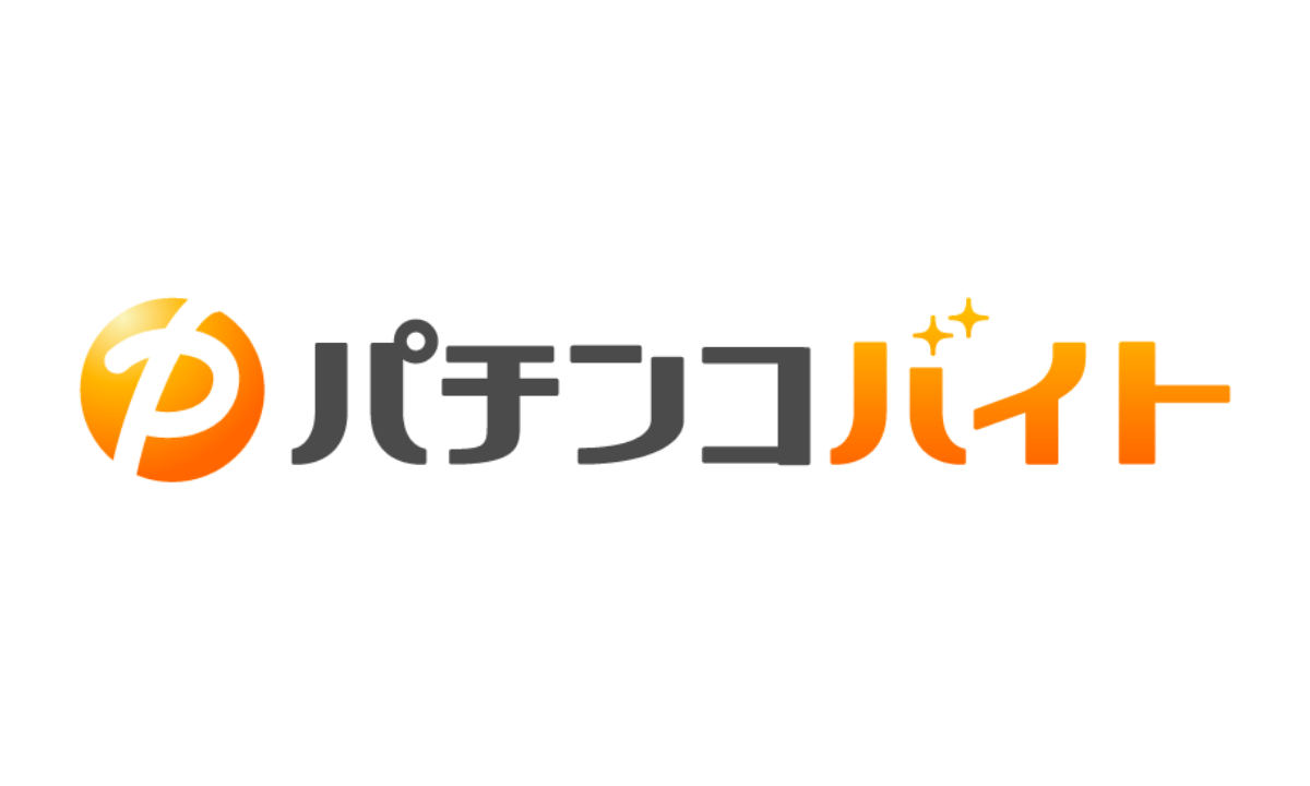 パチンコバイト