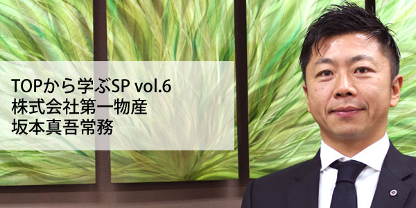 株式会社第一物産、常務取締役