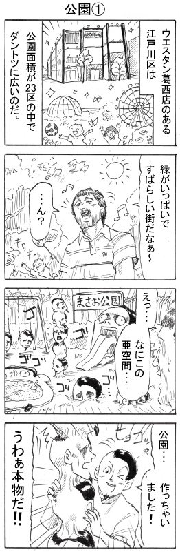 公園1