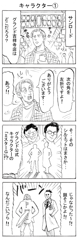 キャラクター1