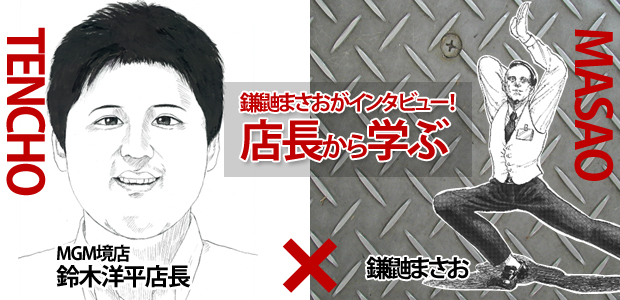 MGMタイトル作成用