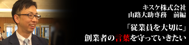 キスケさま前編