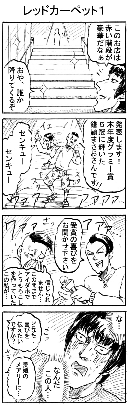 4コマ文字入れ1