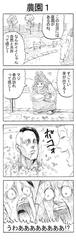 4コマ文字入れ1