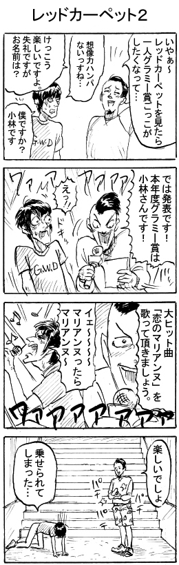 4コマ文字入れ2