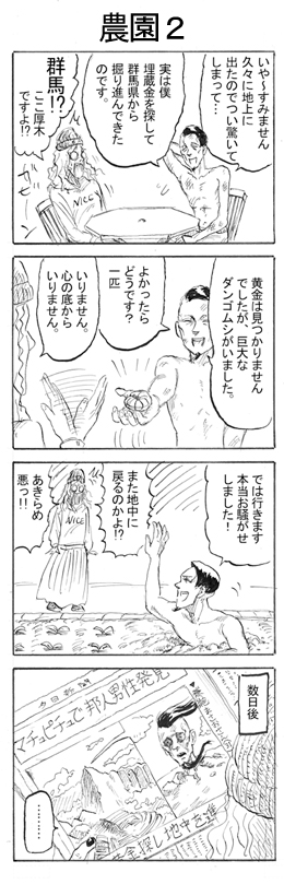 4コマ文字入れ2