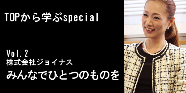 ジョイナスさまトップ画像