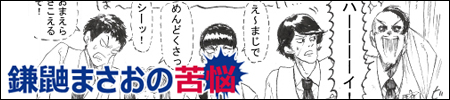 コーポレートサイト用のバナ