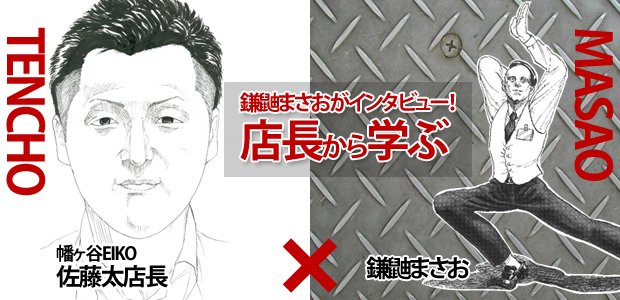 タイトルEIKO様