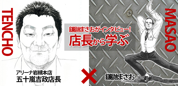 三慶商事様タイトル