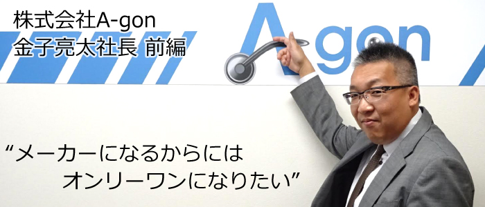 A-gontitle
