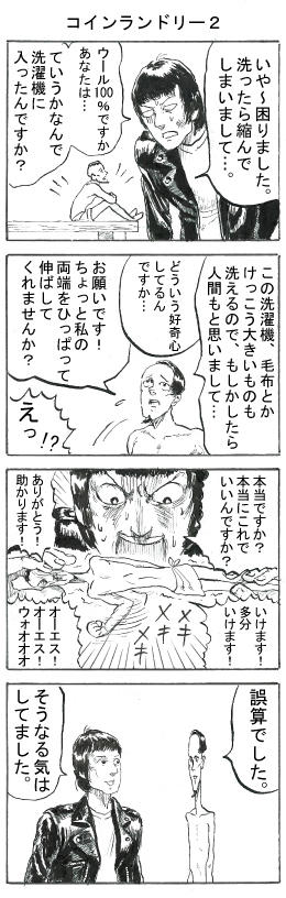 4コマ千歳観光2