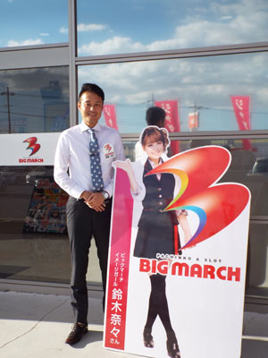 bigmarch01