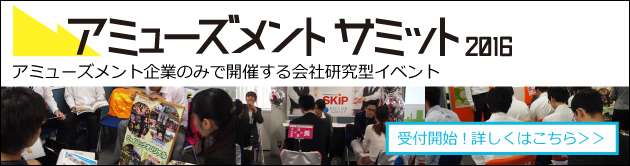 アミサミバナー