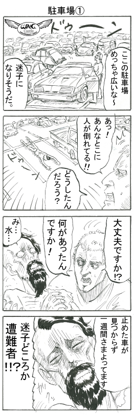 4コマ駐車場1