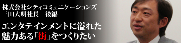 シティ様バナー後編