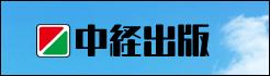 中経出版