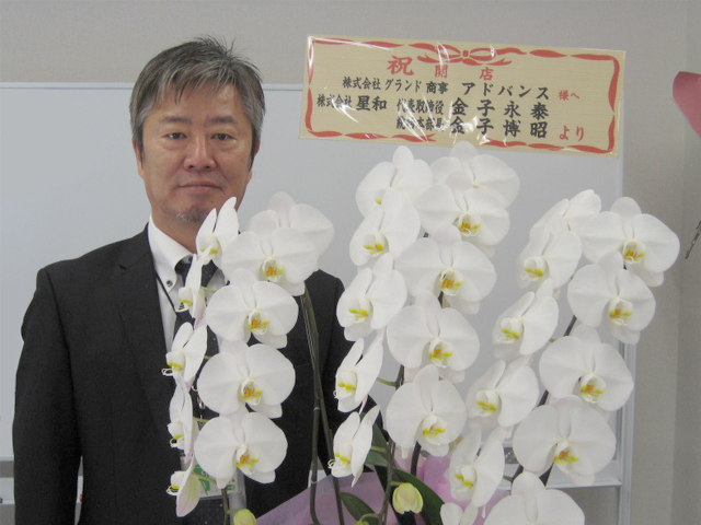 グランドグループ、平山剛社長