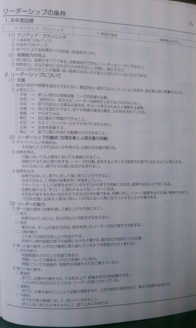 愛染興業株式会社_2