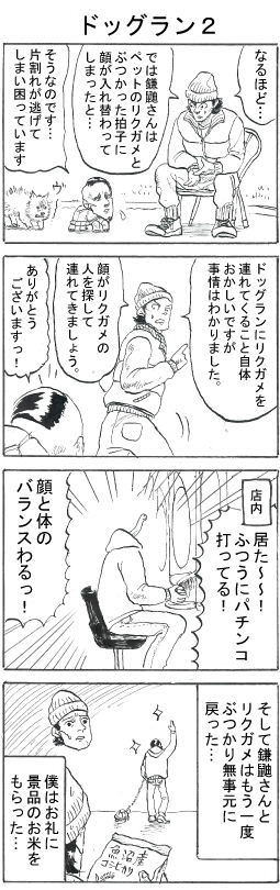 tencho01b